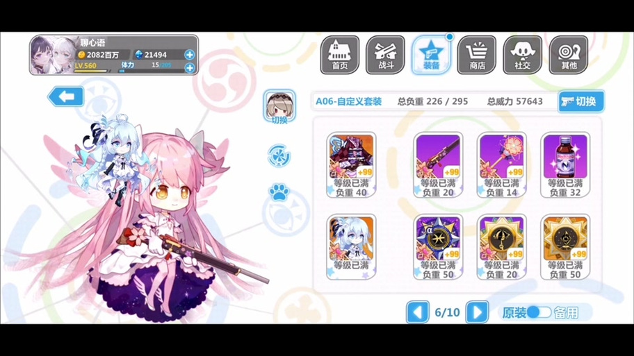 崩坏学院2武器_崩坏学院2武器排名-第1张图片-屿企游戏网