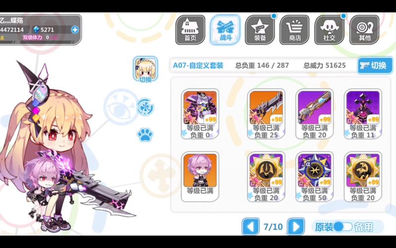 崩坏学院2武器_崩坏学院2武器排名-第2张图片-屿企游戏网