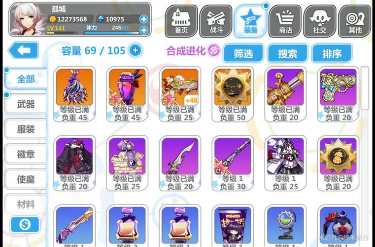 崩坏学院2武器_崩坏学院2武器排名-第4张图片-屿企游戏网