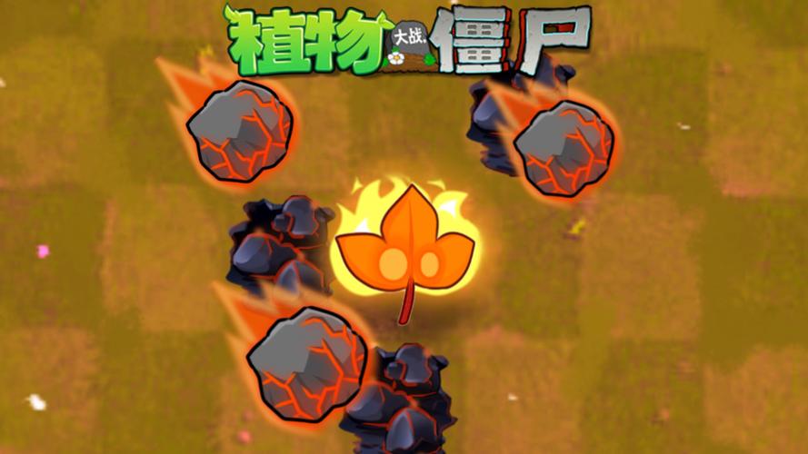 植物大战僵尸火焰花女王-植物大战僵尸火焰花女王充值-第6张图片-屿企游戏网