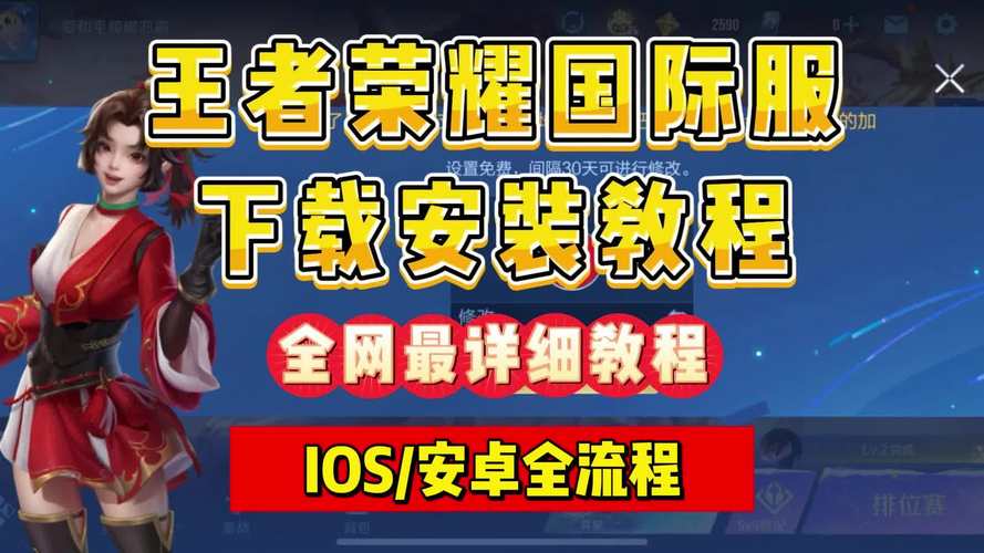 王者荣耀出装攻略软件_王者荣耀出装推荐软件-第5张图片-屿企游戏网