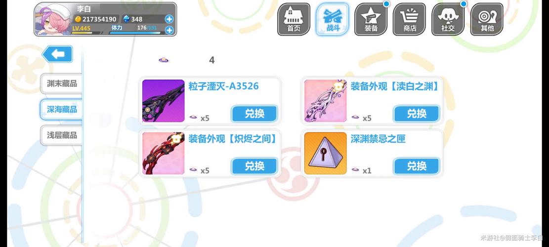 崩坏学院2时钟武器_崩坏学园2时针-第2张图片-屿企游戏网