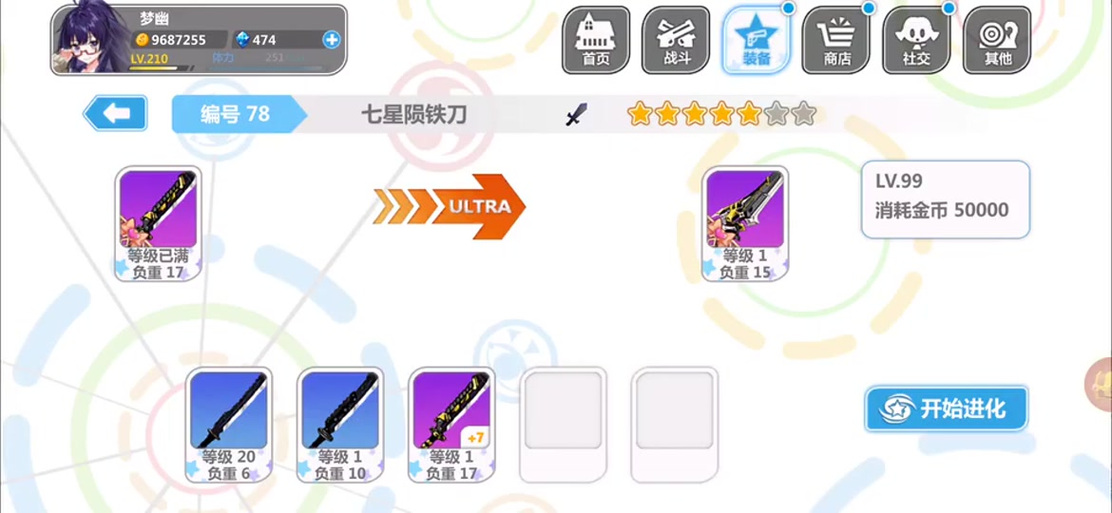 崩坏学院武器升级，崩坏学园22020武器排名-第1张图片-屿企游戏网