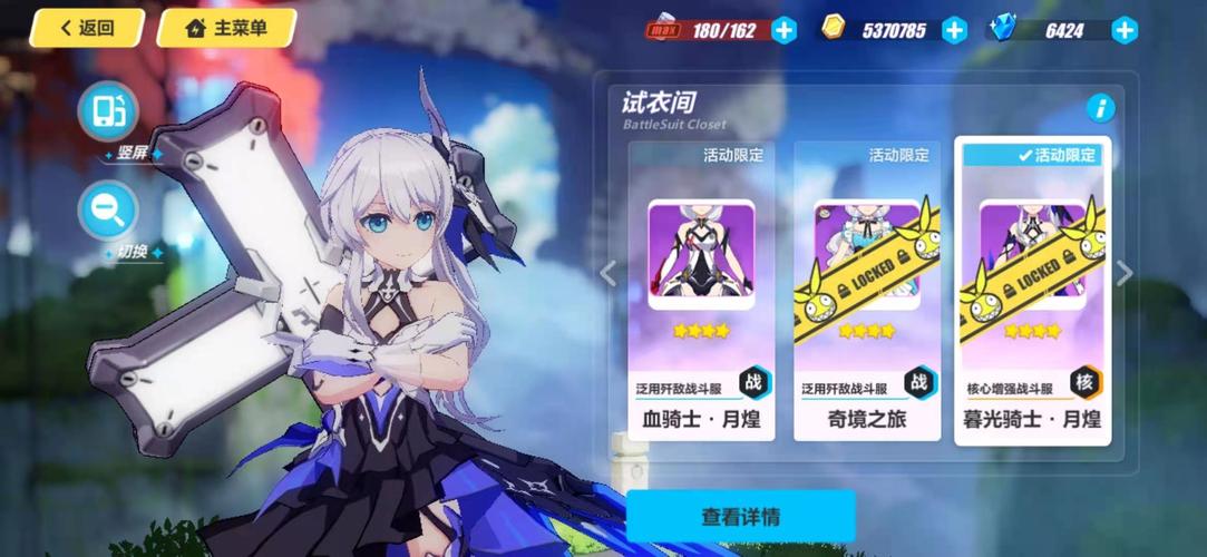 崩坏学院二刷连击，崩坏学院2l26怎么打-第3张图片-屿企游戏网