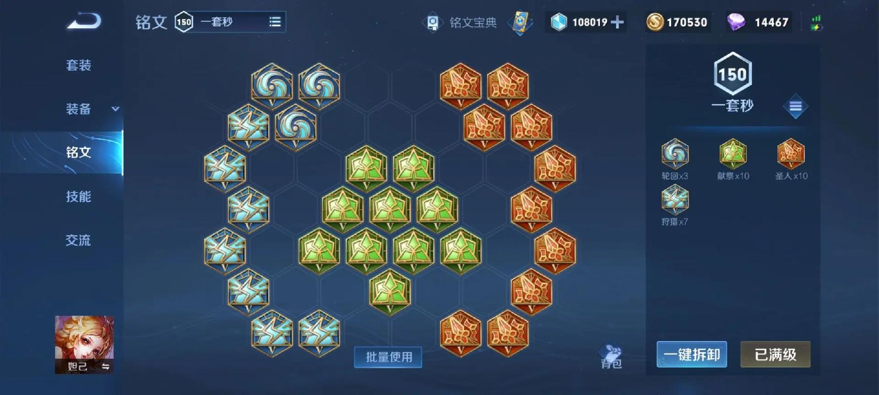 王者荣耀出装女生版-王者出装衣服-第2张图片-屿企游戏网