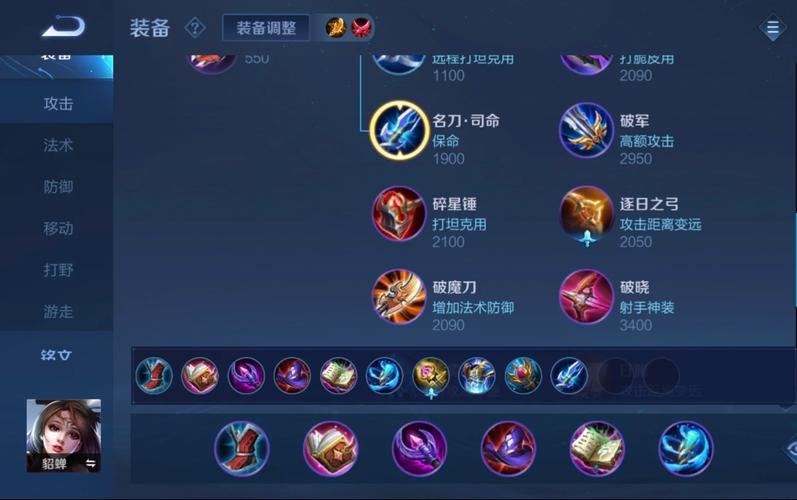 王者荣耀出装女生版-王者出装衣服-第6张图片-屿企游戏网