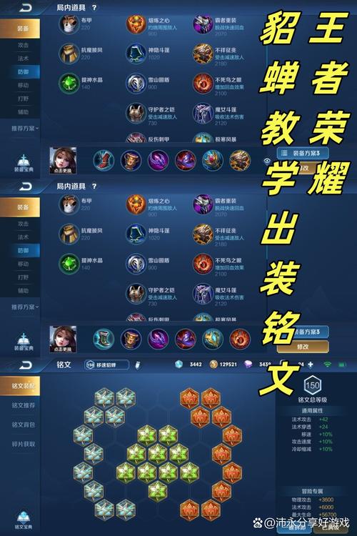 王者荣耀升级铭文攻略在哪_王者荣耀升级铭文推荐-第5张图片-屿企游戏网