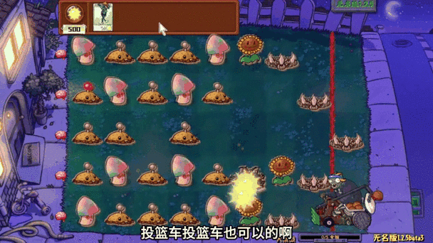 植物大战僵尸2魅惑菇-植物大战僵尸2魅惑菇要升4吗-第5张图片-屿企游戏网