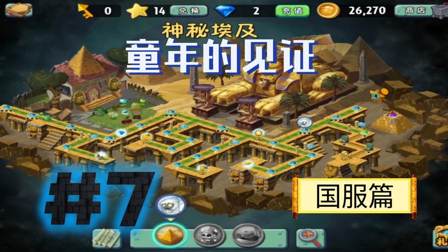 植物大战僵尸2埃及攻略,植物大战僵尸2埃及攻略视频-第3张图片-屿企游戏网 植物大战僵尸2埃及攻略,植物大战僵尸2埃及攻略视频-第3张图片-屿企游戏网