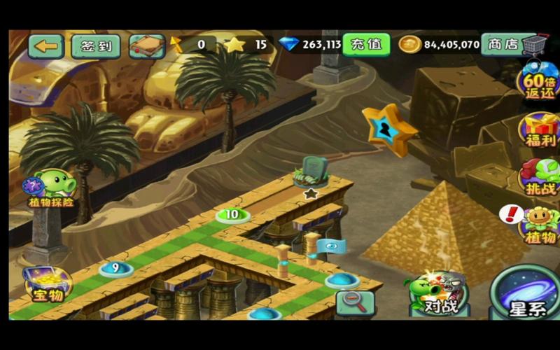 植物大战僵尸2埃及攻略,植物大战僵尸2埃及攻略视频-第4张图片-屿企游戏网 植物大战僵尸2埃及攻略,植物大战僵尸2埃及攻略视频-第4张图片-屿企游戏网