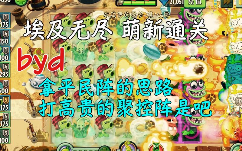 植物大战僵尸2埃及攻略,植物大战僵尸2埃及攻略视频-第5张图片-屿企游戏网 植物大战僵尸2埃及攻略,植物大战僵尸2埃及攻略视频-第5张图片-屿企游戏网