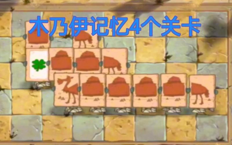 植物大战僵尸2埃及攻略,植物大战僵尸2埃及攻略视频-第6张图片-屿企游戏网 植物大战僵尸2埃及攻略,植物大战僵尸2埃及攻略视频-第6张图片-屿企游戏网