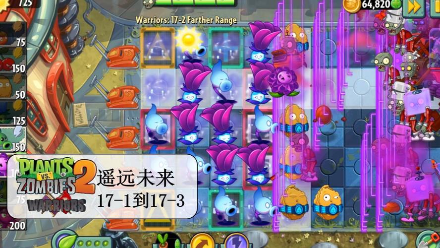 植物大战僵尸22关攻略，植物大战僵尸22关攻略失落之城-第1张图片-屿企游戏网