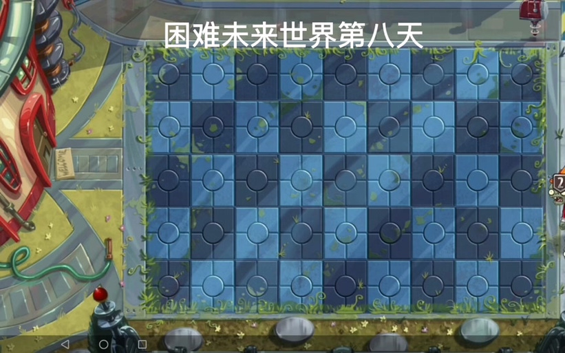 植物大战僵尸22关攻略，植物大战僵尸22关攻略失落之城-第2张图片-屿企游戏网