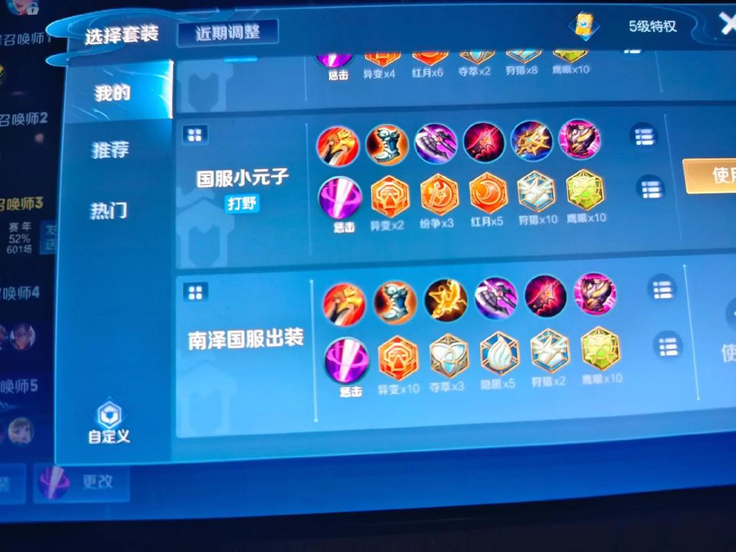 王者荣耀刘备出装图，王者刘备要怎么出装2020-第5张图片-屿企游戏网