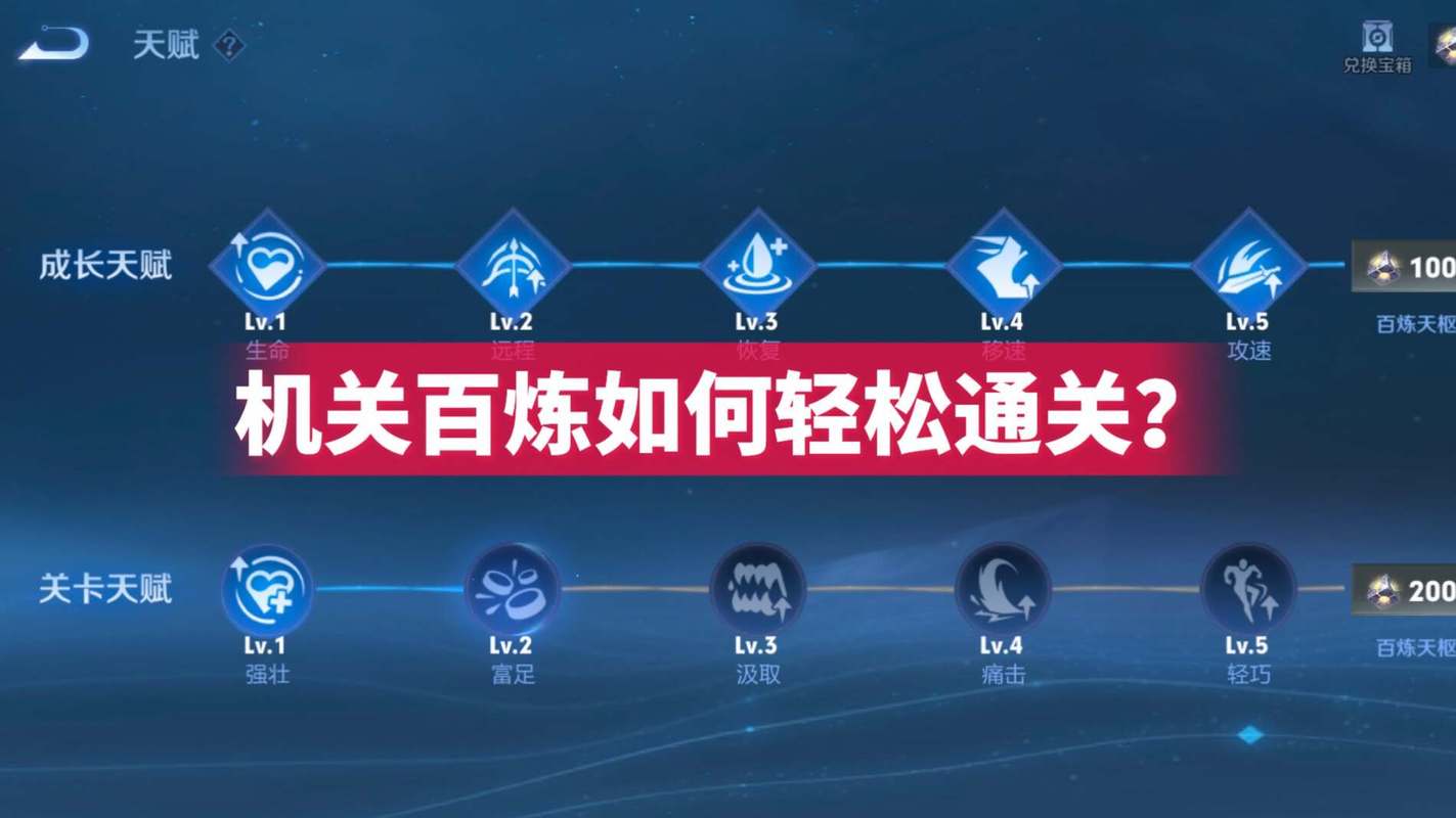 王者荣耀新手副本攻略_新手任务王者荣耀-第2张图片-屿企游戏网