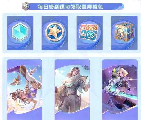 王者荣耀新手副本攻略_新手任务王者荣耀-第6张图片-屿企游戏网