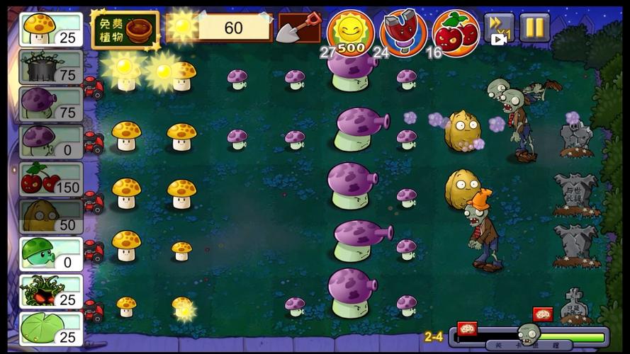 植物大战僵尸通关版_植物大战僵尸过关版-第5张图片-屿企游戏网