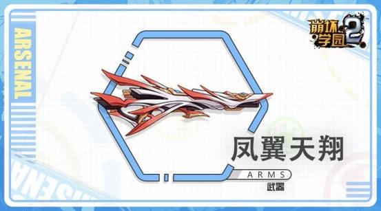 崩坏学院2属性武器-崩坏学园2武器比较高几星-第3张图片-屿企游戏网