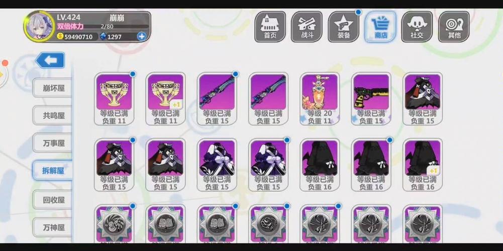 崩坏学院2属性武器-崩坏学园2武器比较高几星-第5张图片-屿企游戏网