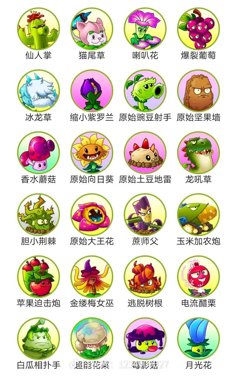 植物大战僵尸2植物图鉴大全-植物大战僵尸2植物图鉴大全图片-第4张图片-屿企游戏网