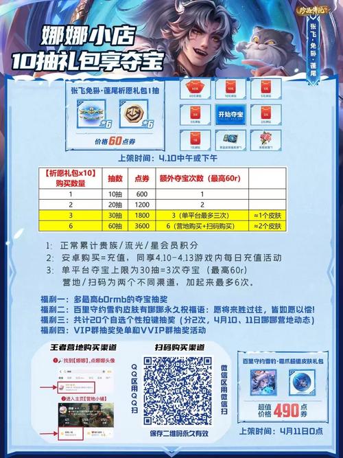 王者荣耀点券购买省钱攻略-王者荣耀点券哪里买-第1张图片-屿企游戏网