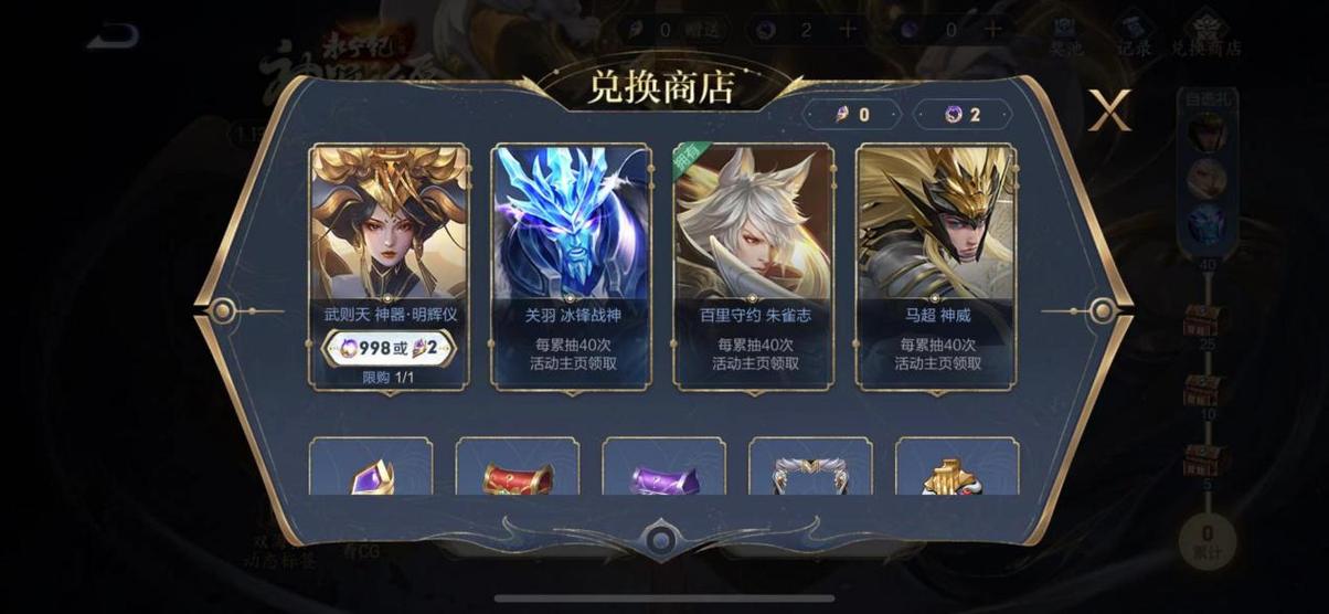 王者荣耀点券购买省钱攻略-王者荣耀点券哪里买-第4张图片-屿企游戏网