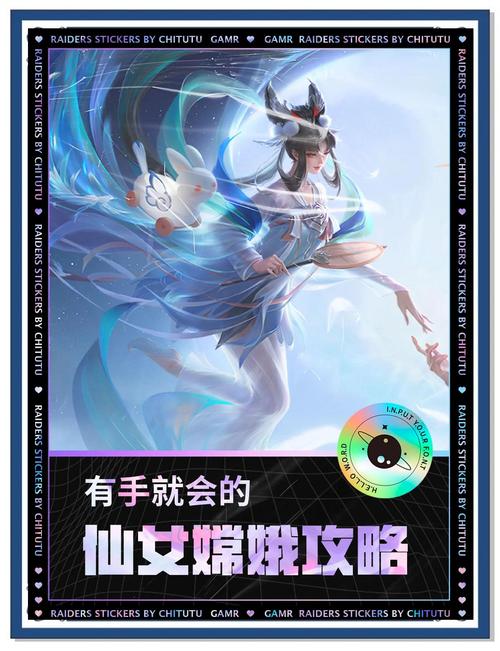 王者荣耀之嫦娥攻略_王者荣耀嫦娥怎么玩知乎-第5张图片-屿企游戏网