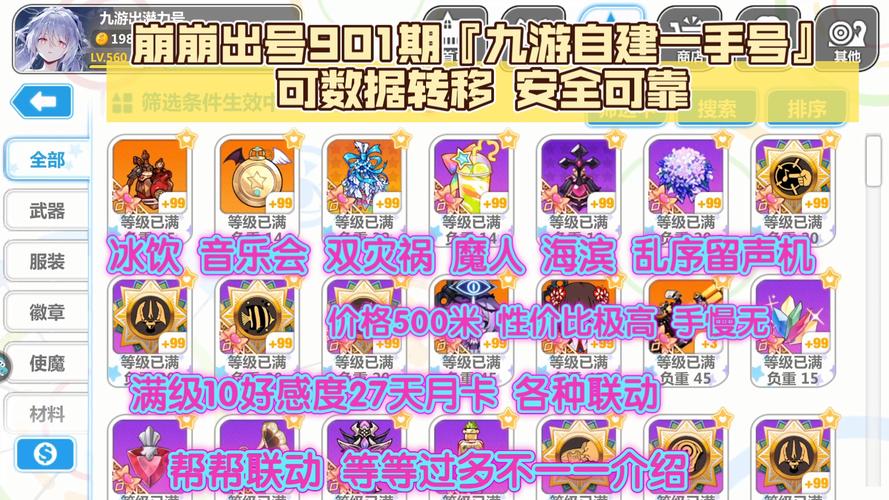 崩坏学院双枪，崩坏学园2枪械类是指什么?-第2张图片-屿企游戏网