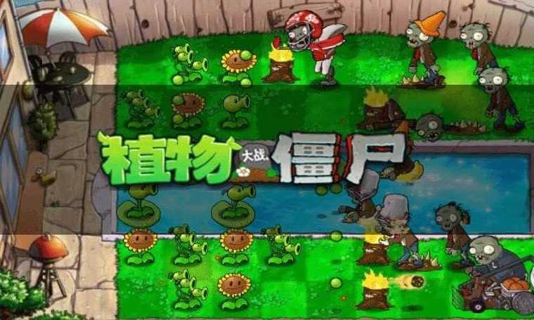 植物大战僵尸无尽版无限阳光，植物大战僵尸无限阳光无限植物版-第1张图片-屿企游戏网