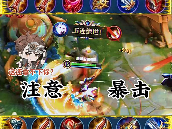 王者荣耀恺出装铭文-恺最强铭文-第2张图片-屿企游戏网