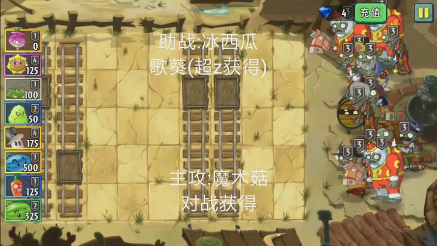 植物大战僵尸2传奇攻略_植物大战僵尸2传奇模式怎么过-第1张图片-屿企游戏网