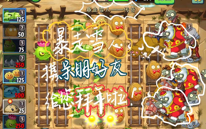 植物大战僵尸2传奇攻略_植物大战僵尸2传奇模式怎么过-第2张图片-屿企游戏网