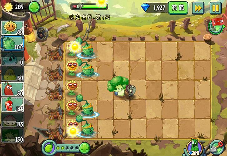 植物大战僵尸2传奇攻略_植物大战僵尸2传奇模式怎么过-第4张图片-屿企游戏网