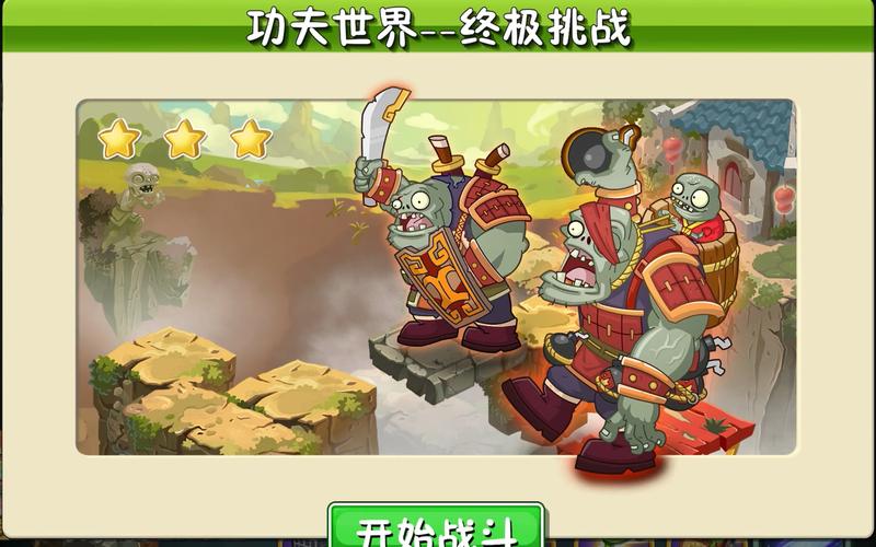 植物大战僵尸2传奇攻略_植物大战僵尸2传奇模式怎么过-第5张图片-屿企游戏网