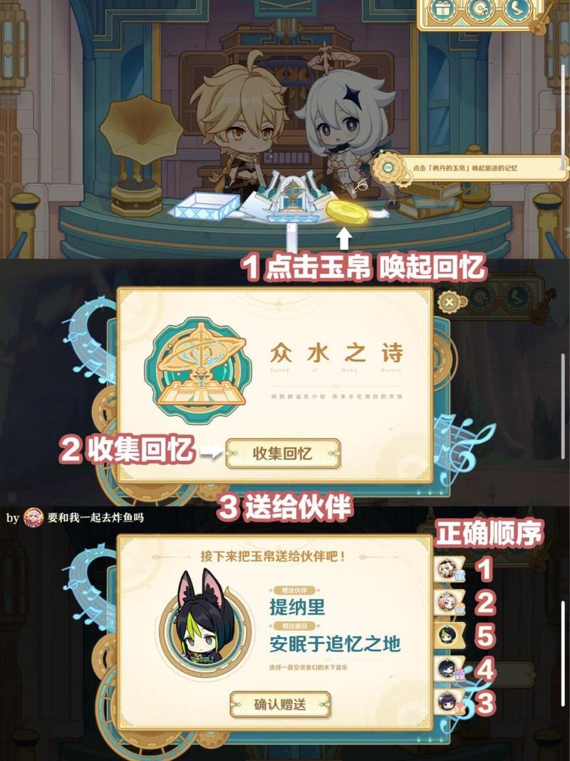 崩坏学院3签到在哪_崩坏学园3几点刷新-第3张图片-屿企游戏网