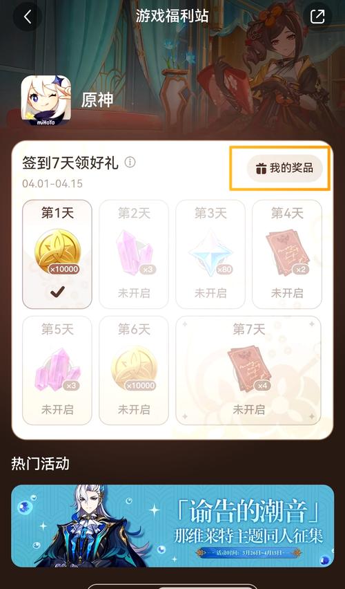 崩坏学院3签到在哪_崩坏学园3几点刷新-第5张图片-屿企游戏网