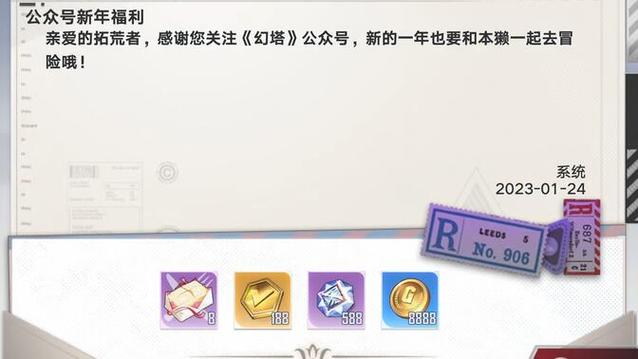 崩坏学院礼包码-崩坏学院邀请码-第2张图片-屿企游戏网