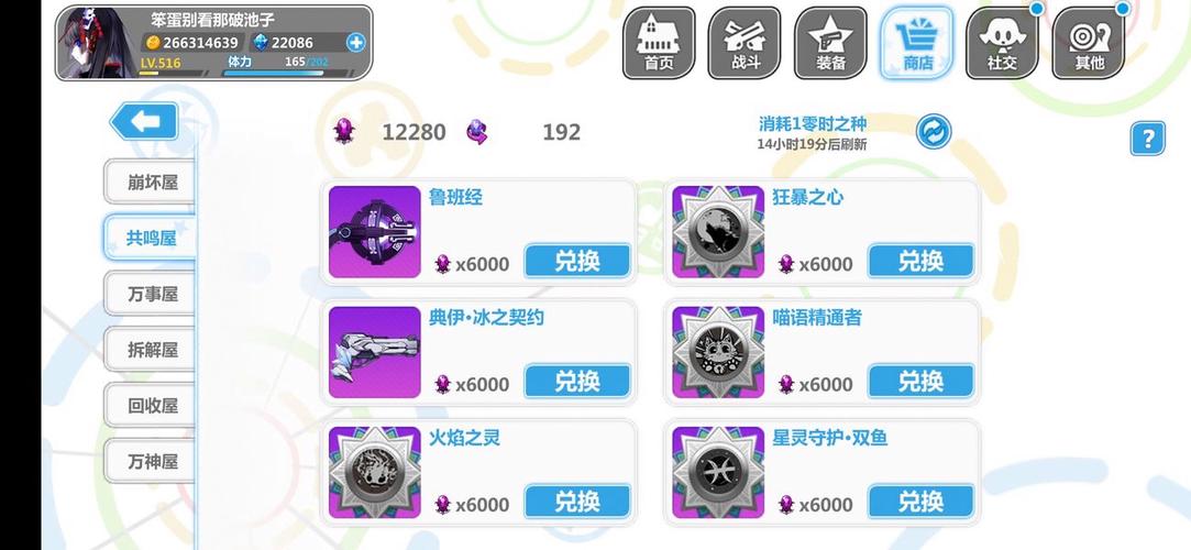 崩坏学院2共鸣_崩坏学园2共鸣是什么-第1张图片-屿企游戏网