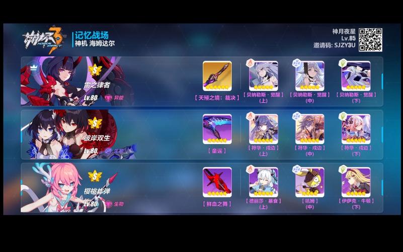 崩坏学院2共鸣_崩坏学园2共鸣是什么-第5张图片-屿企游戏网