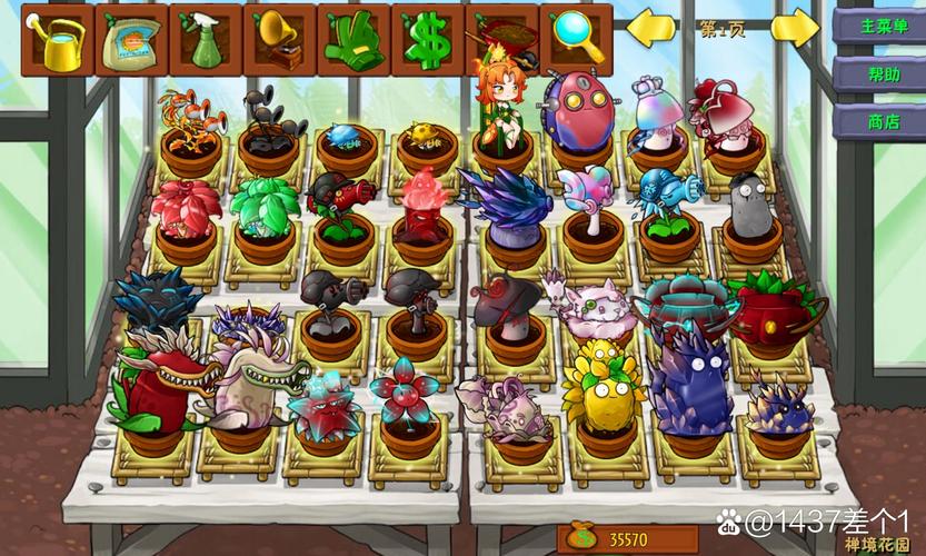 植物大战僵尸2重返花园_植物大战僵尸2重返花园攻略-第2张图片-屿企游戏网 植物大战僵尸2重返花园_植物大战僵尸2重返花园攻略-第2张图片-屿企游戏网