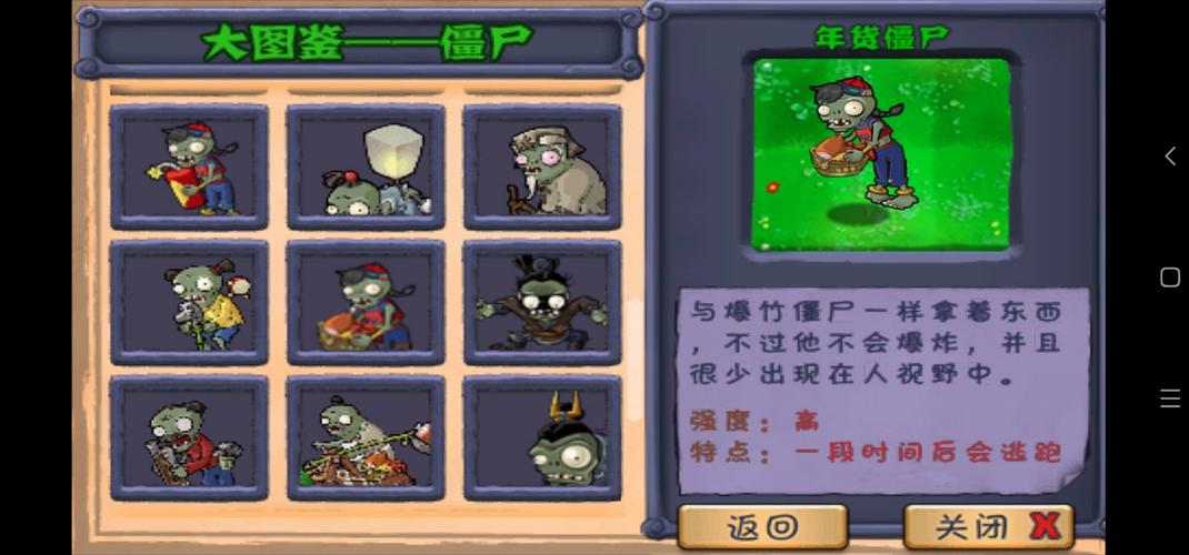 植物大战僵尸3-7-植物大战僵尸融合版下载-第3张图片-屿企游戏网