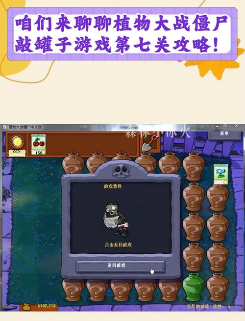 植物大战僵尸3-7-植物大战僵尸融合版下载-第5张图片-屿企游戏网