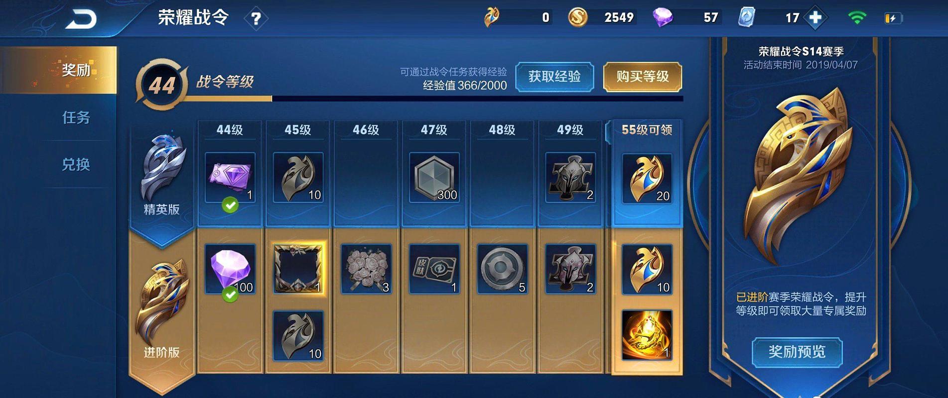 王者荣耀铭文碎片入门攻略，王者荣耀铭文碎片怎么用?-第2张图片-屿企游戏网