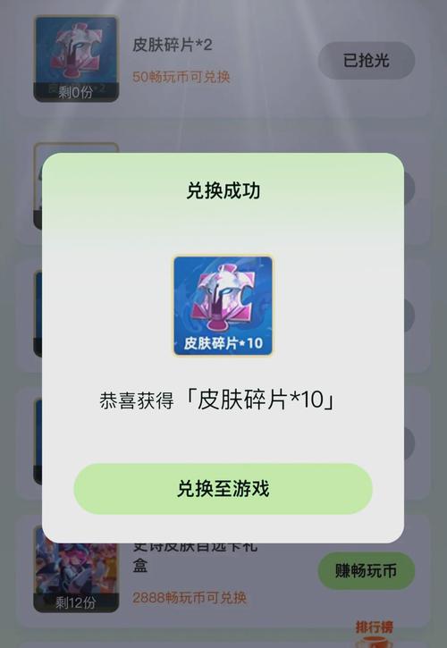 王者荣耀铭文碎片入门攻略，王者荣耀铭文碎片怎么用?-第3张图片-屿企游戏网