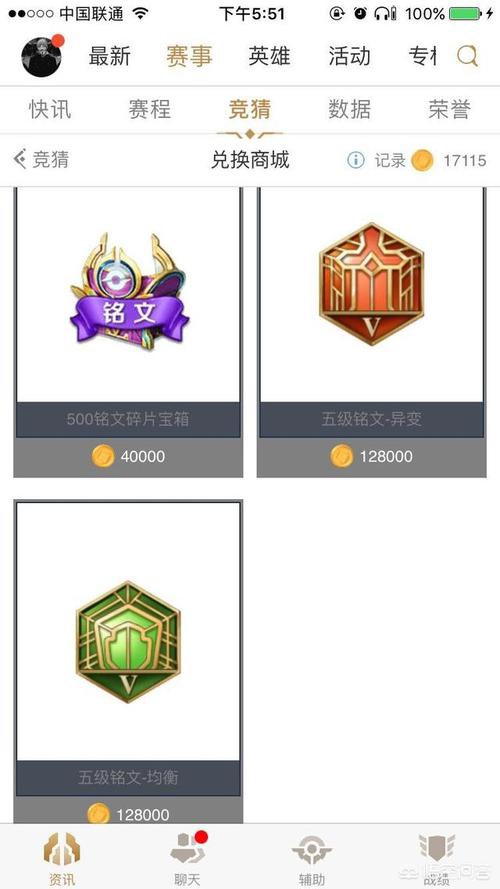 王者荣耀铭文碎片入门攻略，王者荣耀铭文碎片怎么用?-第4张图片-屿企游戏网