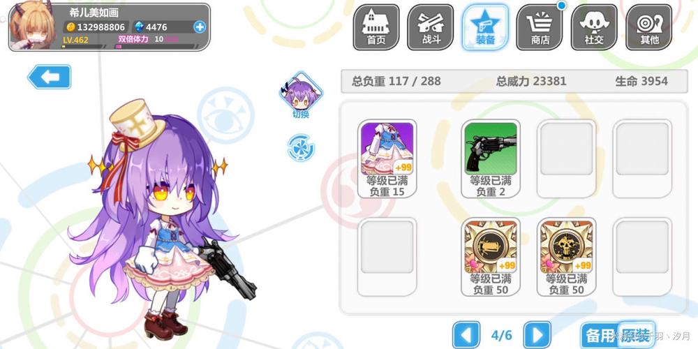 崩坏学院翡翠隐藏技能，崩坏学园翡翠-第5张图片-屿企游戏网