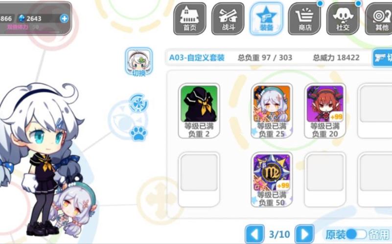 崩坏学院2后期套装，崩坏学园2套装搭配2021-第2张图片-屿企游戏网