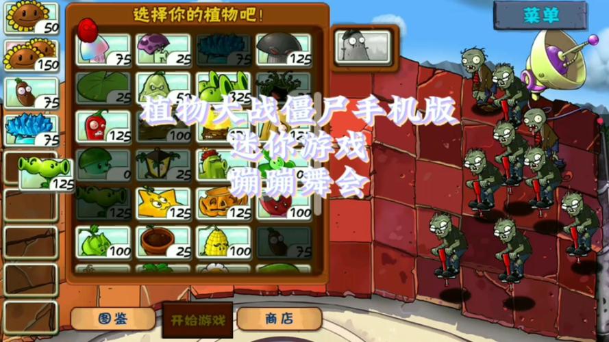 植物大战僵尸通关视频-植物大战僵尸全过程-第1张图片-屿企游戏网