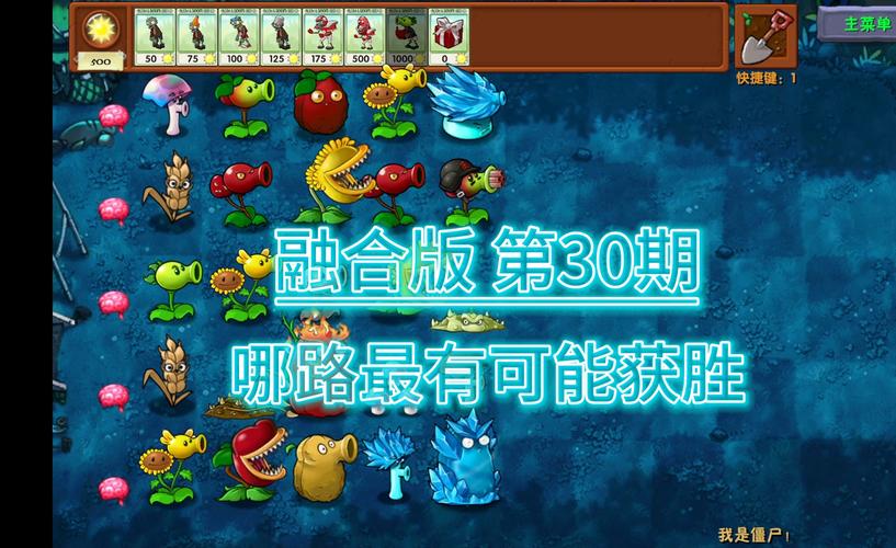 植物大战僵尸最新版本_植物大战僵尸最新版本是多少-第5张图片-屿企游戏网
